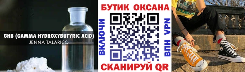 БУТИРАТ вода Купить Меленки
