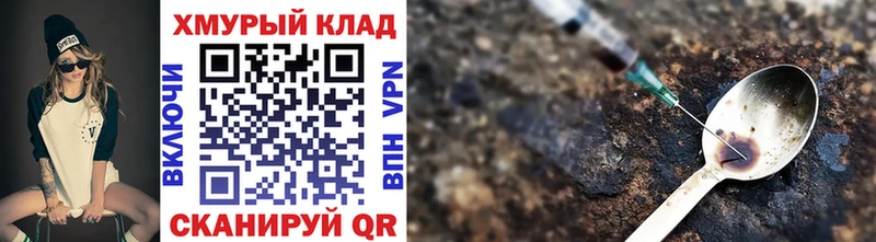 Купить  Меленки  ГЕРОИН хмурый 