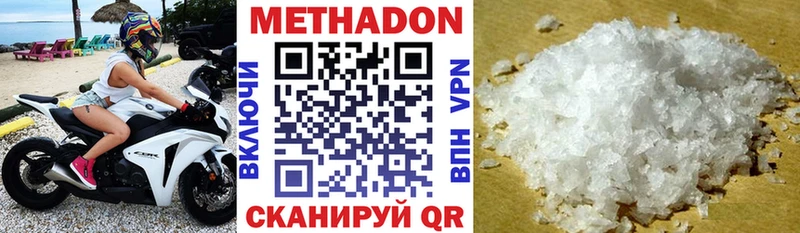 Купить  Меленки  Метадон кристалл 